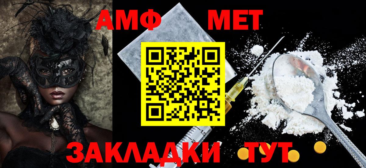 АМФЕТАМИН 97%  Амфетамин  Калуга  Вход с VPN 