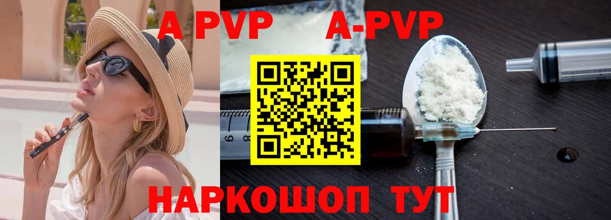 A PVP мука  дарнет шоп  А ПВП СК КРИС  Калуга  Вход с VPN 