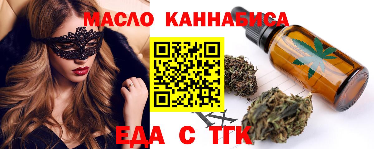 Калуга  Печенье с ТГК конопля  Вход с VPN 