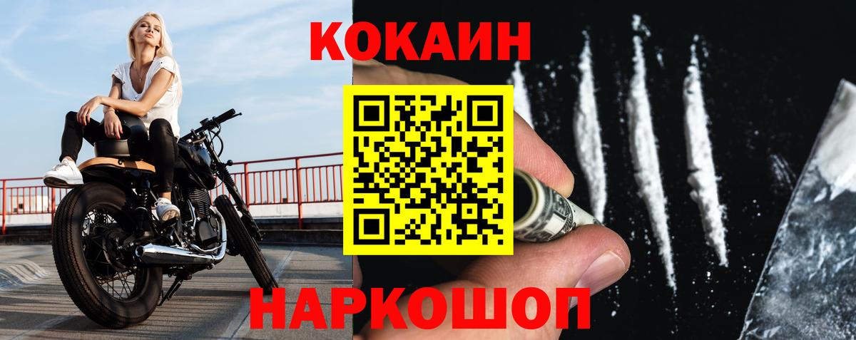 КОКАИН  КОКАИН Боливия  Вход с VPN  Калуга 