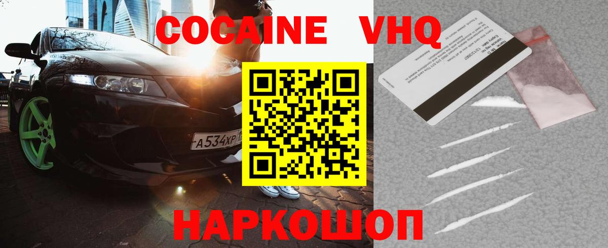 Кокаин Эквадор Калуга