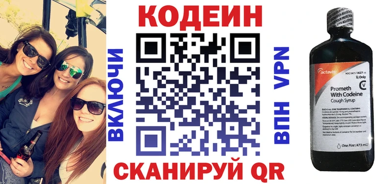 Кодеиновый сироп Lean Purple Drank  купить   Калуга 