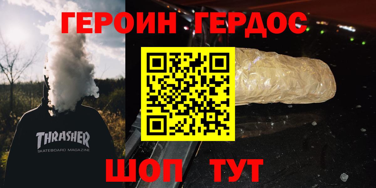 Калуга  ГЕРОИН гречка  Вход с VPN 