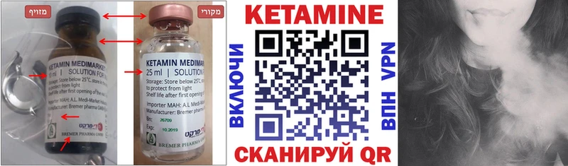 купить Калуга Кетамин VHQ