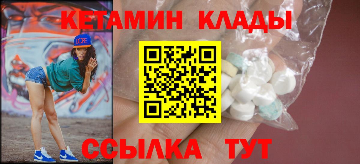 Калуга  Кетамин VHQ  Вход с VPN  КЕТАМИН ketamine 