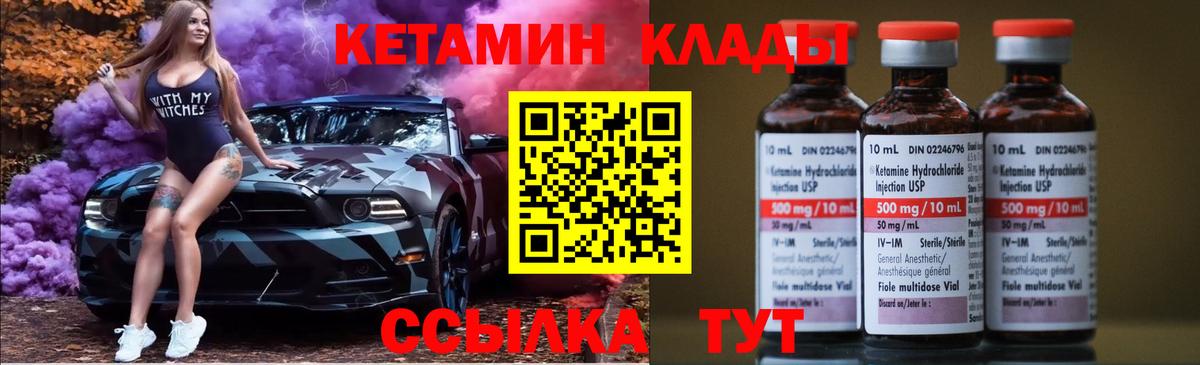 КЕТАМИН VHQ Калуга