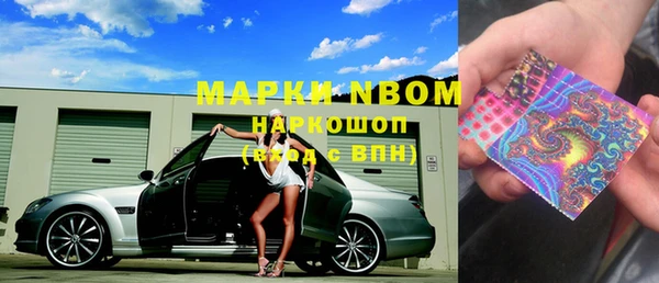 марки nbome Беломорск