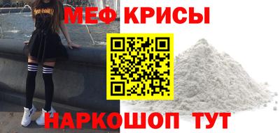 мяу мяу кристалл Будённовск