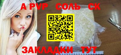 мяу мяу кристалл Будённовск