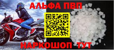 мяу мяу кристалл Будённовск