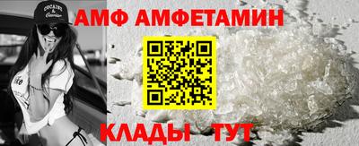 амф Можайск