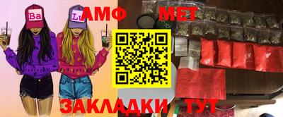 амфетамин Беслан