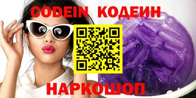 мяу мяу кристалл Будённовск