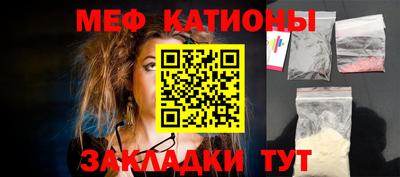 мяу мяу кристалл Будённовск