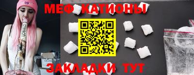 мяу мяу кристалл Будённовск