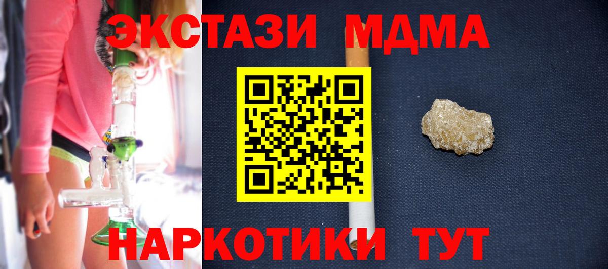 Калуга  МДМА  MDMA кристаллы  Вход с VPN  MDMA молли 