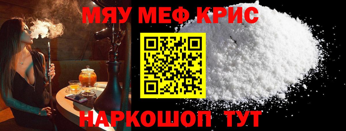 Мефедрон  Мефедрон мяу мяу  МЯУ-МЯУ  Вход с VPN  Калуга 