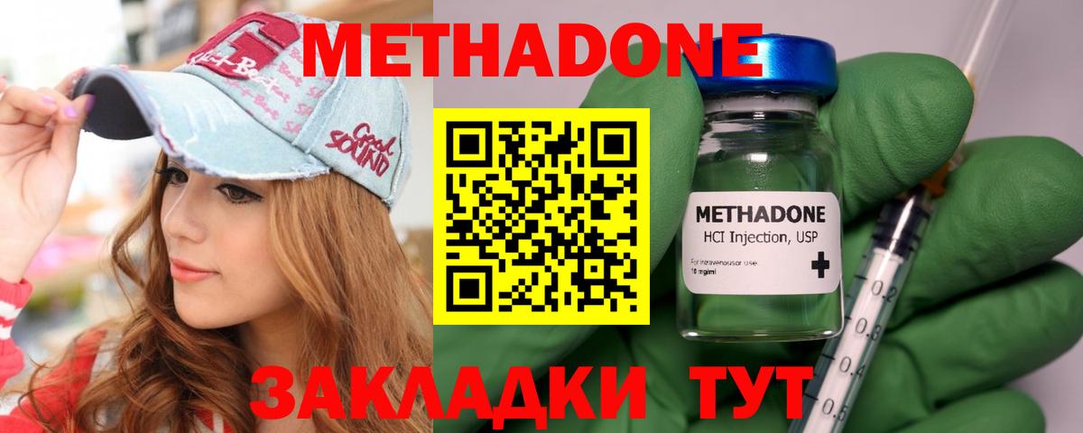 Калуга  Метадон белоснежный  Вход с VPN 