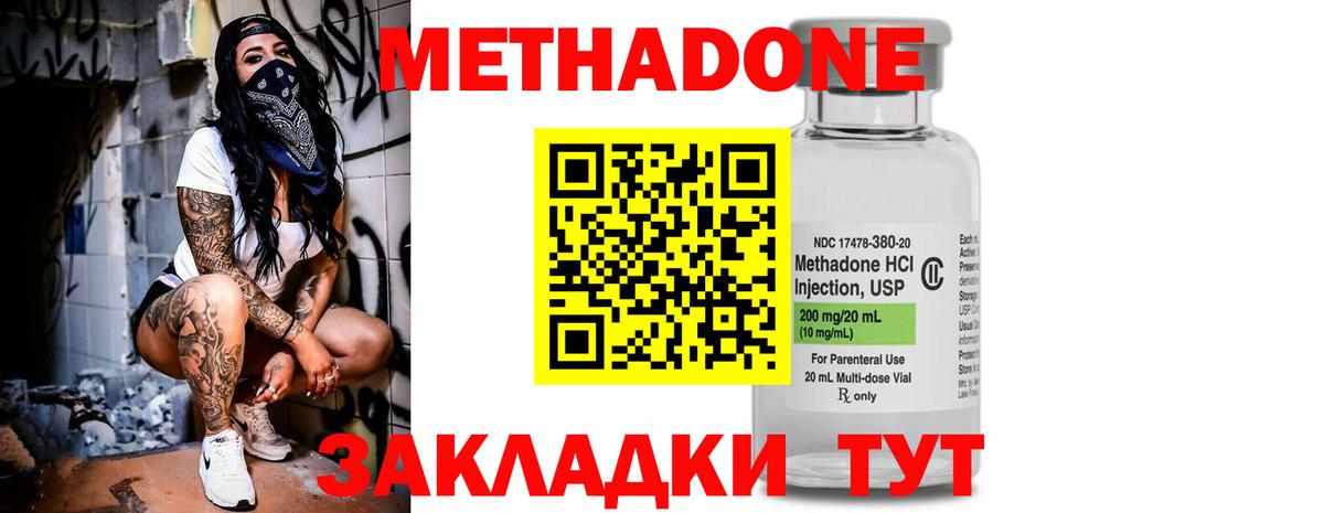 Метадон VHQ Калуга