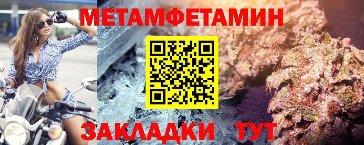 Метамфетамин мет  Вход с VPN  Калуга 