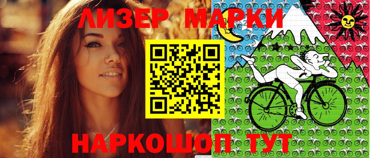 Наркотические марки 1500мкг Калуга