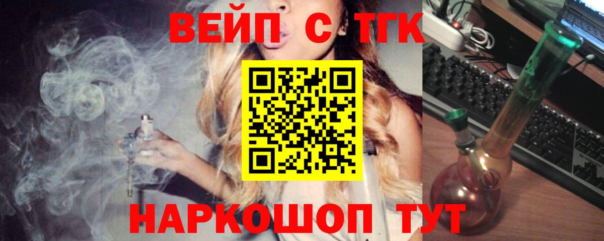 Дистиллят ТГК Wax  ТГК THC oil  Вход с VPN  Калуга 