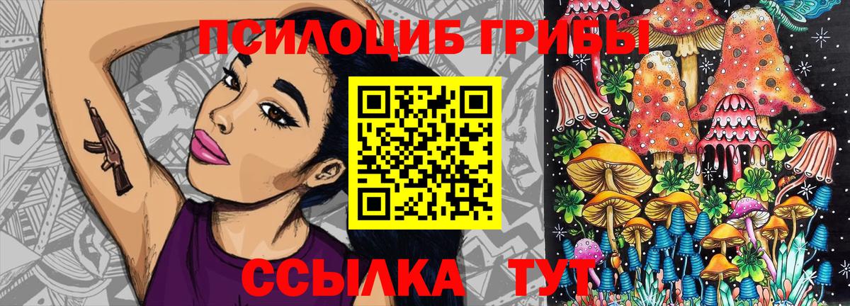 Галлюциногенные грибы ЛСД  Вход с VPN  Калуга  Галлюциногенные грибы мицелий 